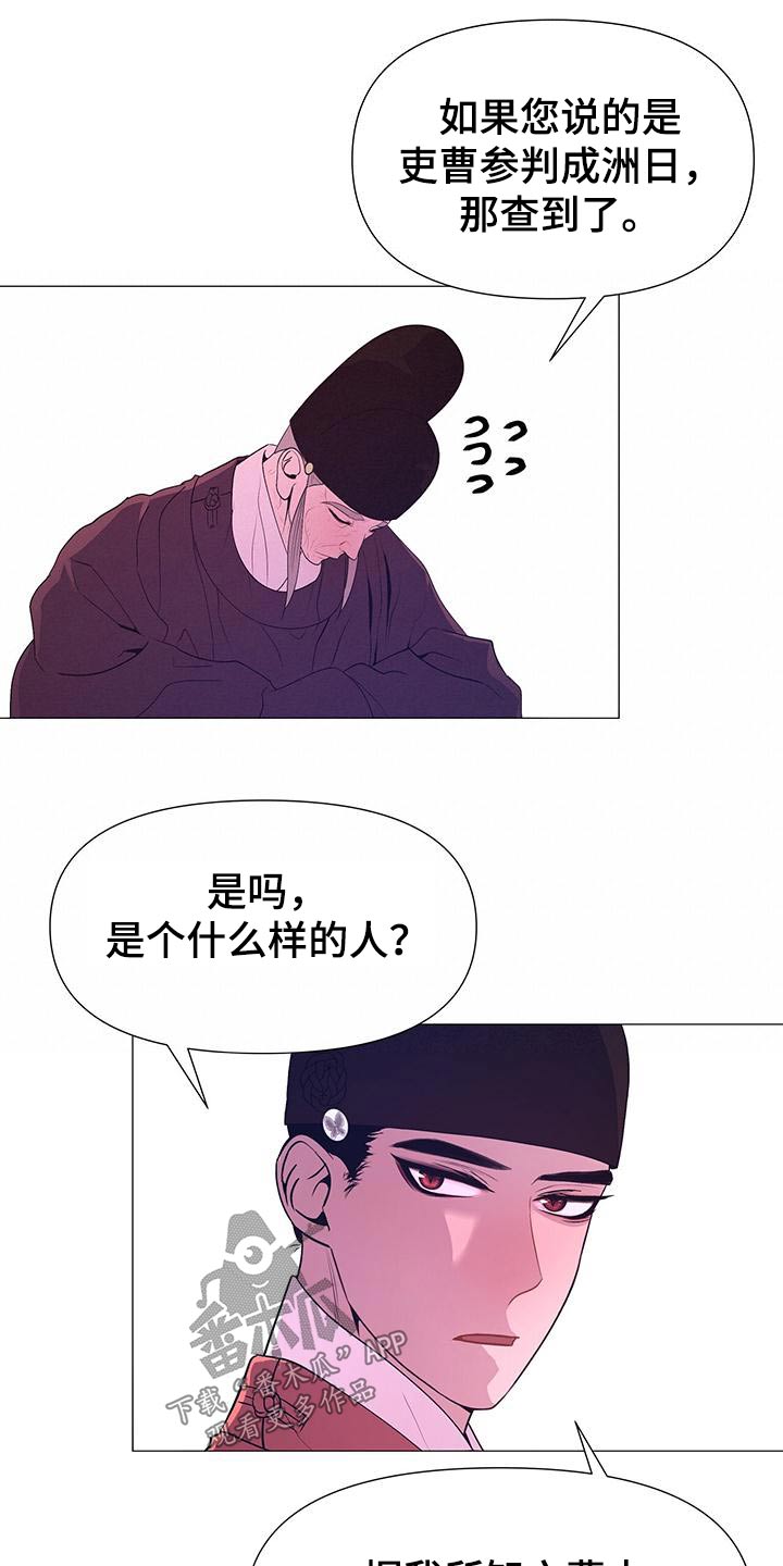 第86章：忠臣11
