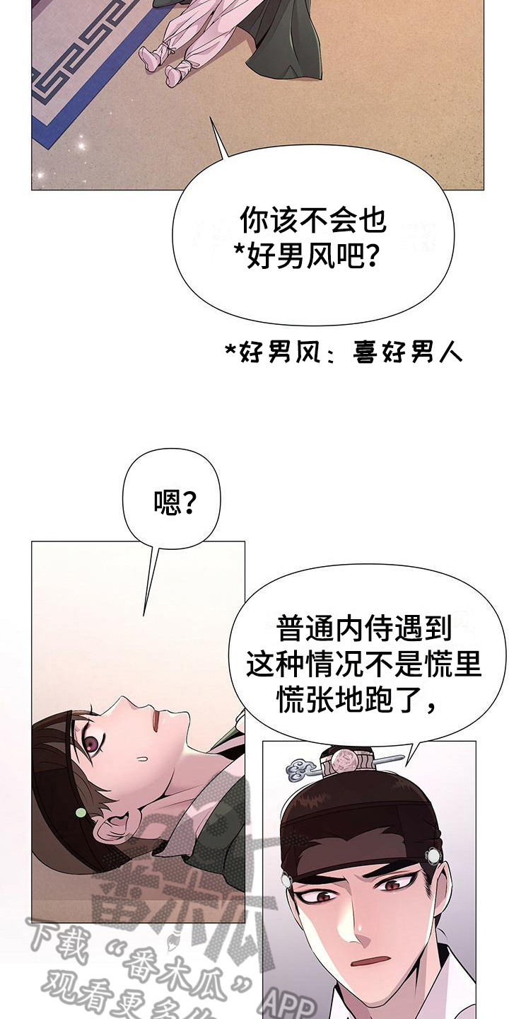 第14章：保命12