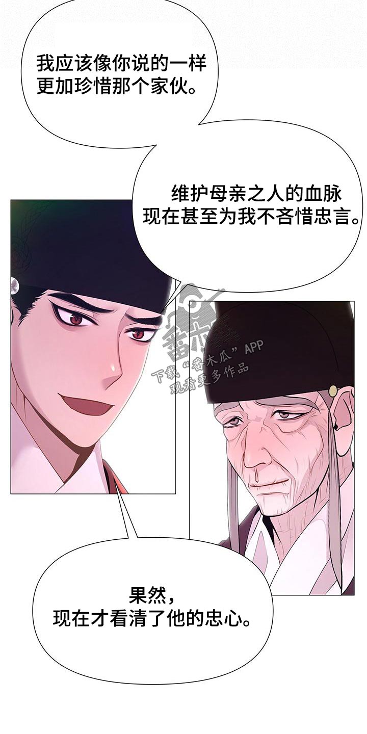 第86章：忠臣25