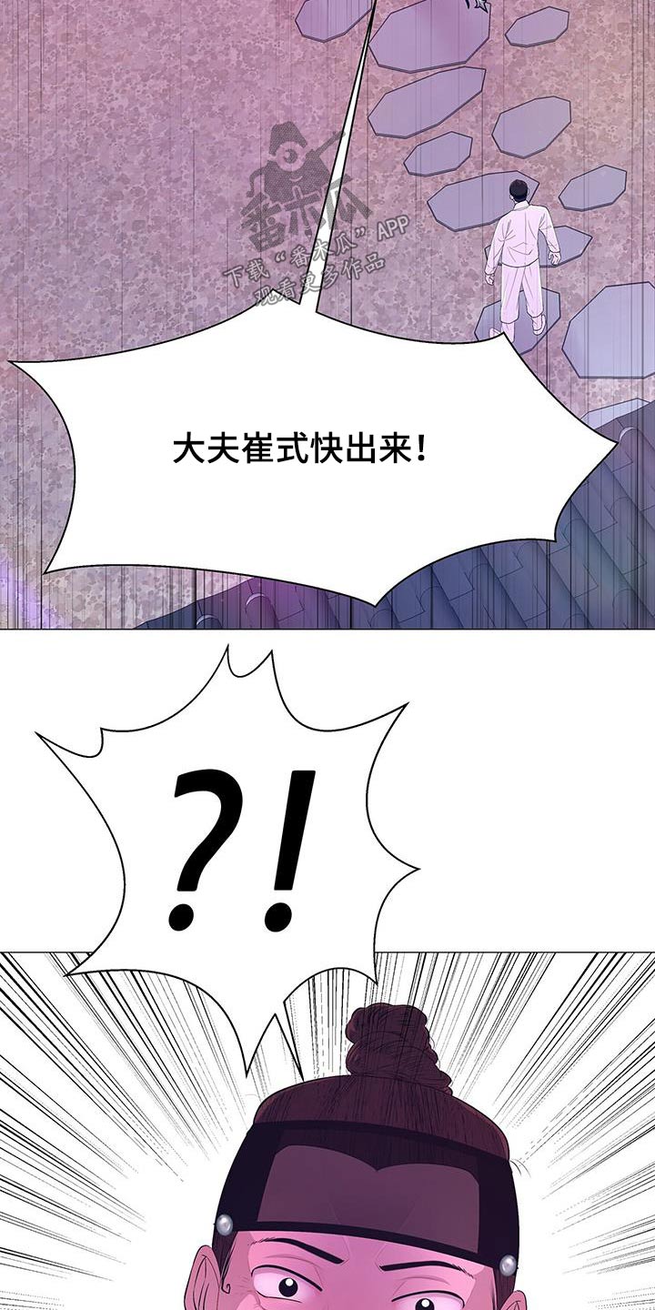 第120章：认罪14