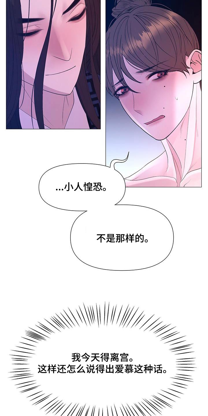 第132章：爱慕24
