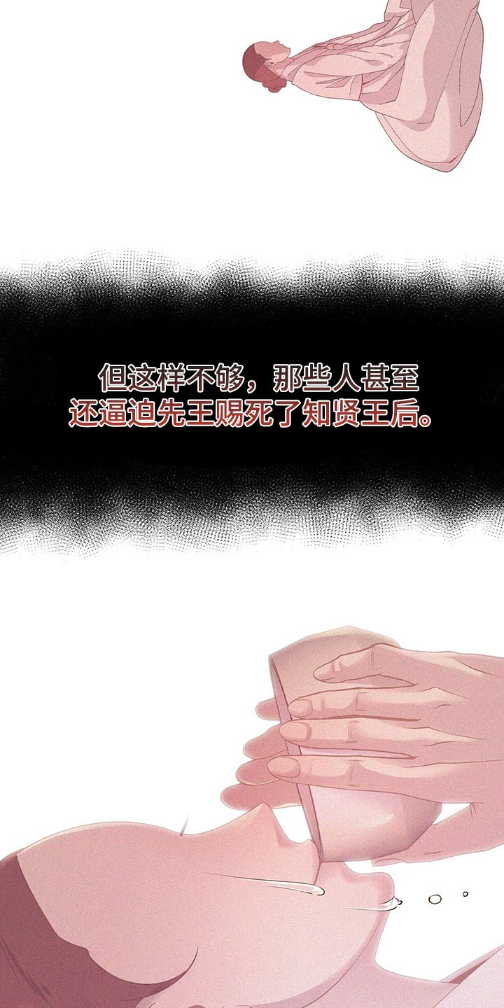 第58章：解救的办法10
