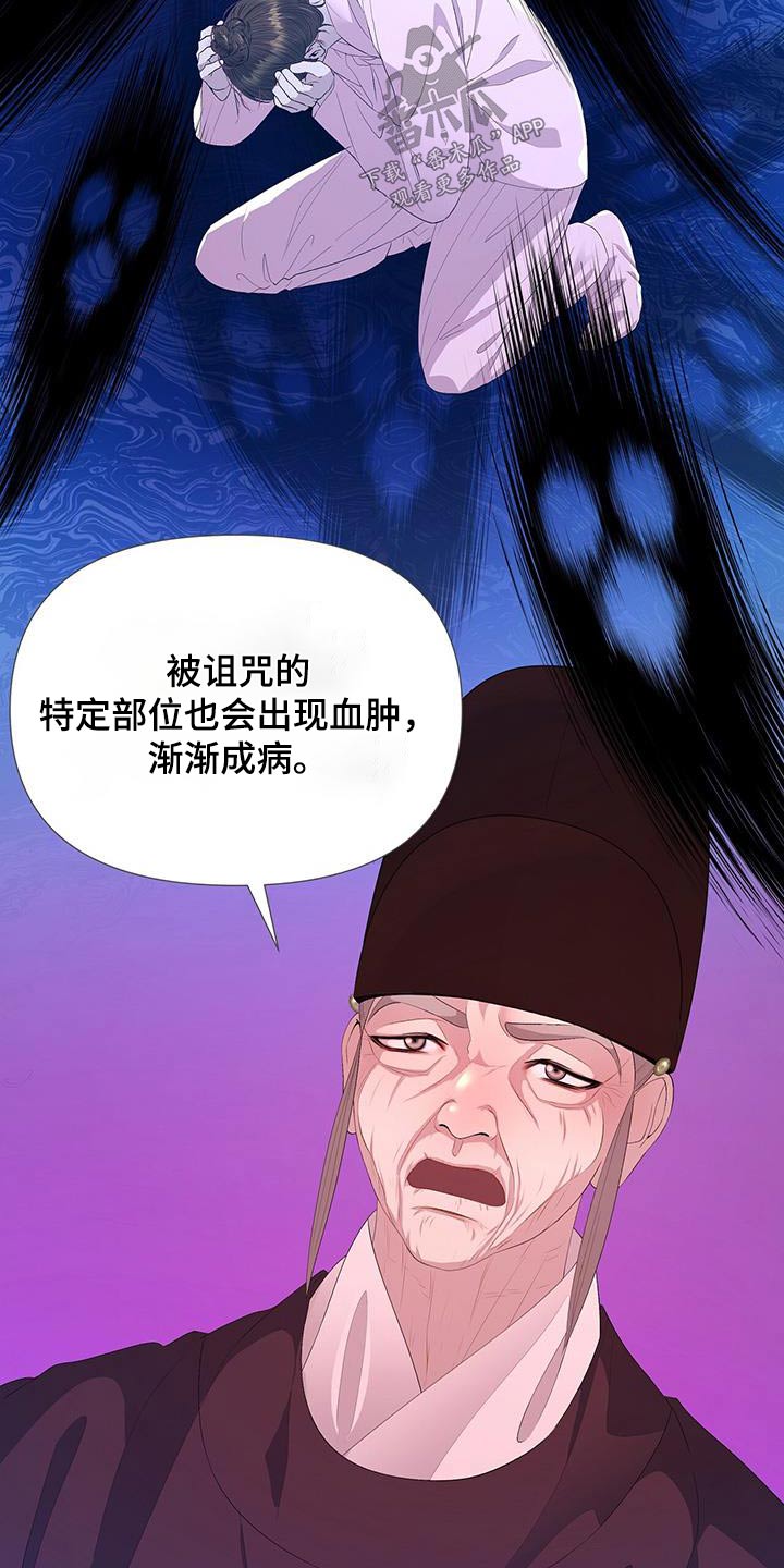 第123章：诅咒5