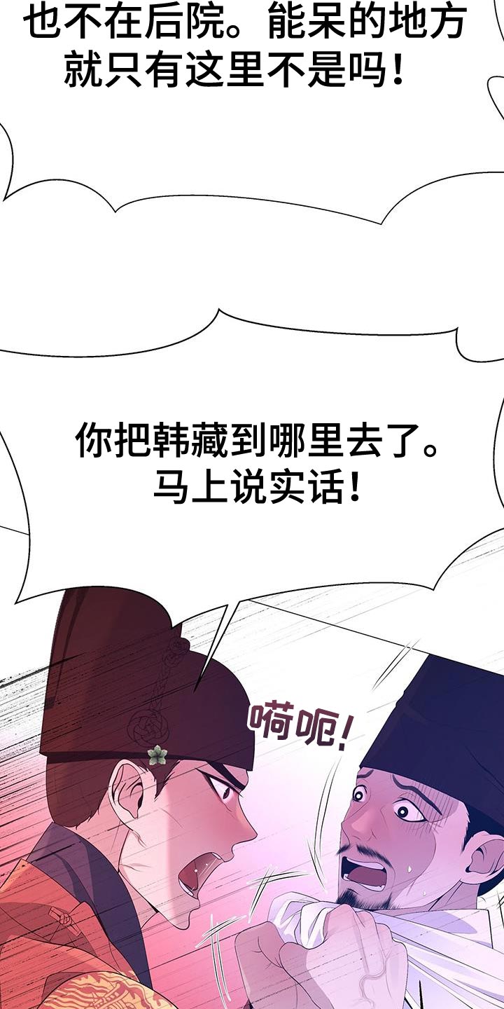 第139章：不要说谎了27