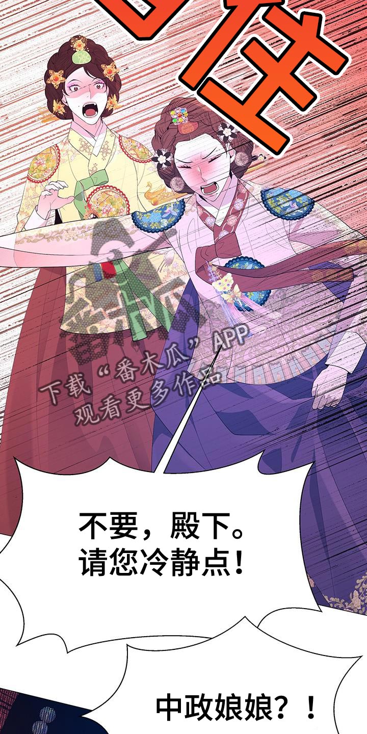 第142章：太悲痛了25