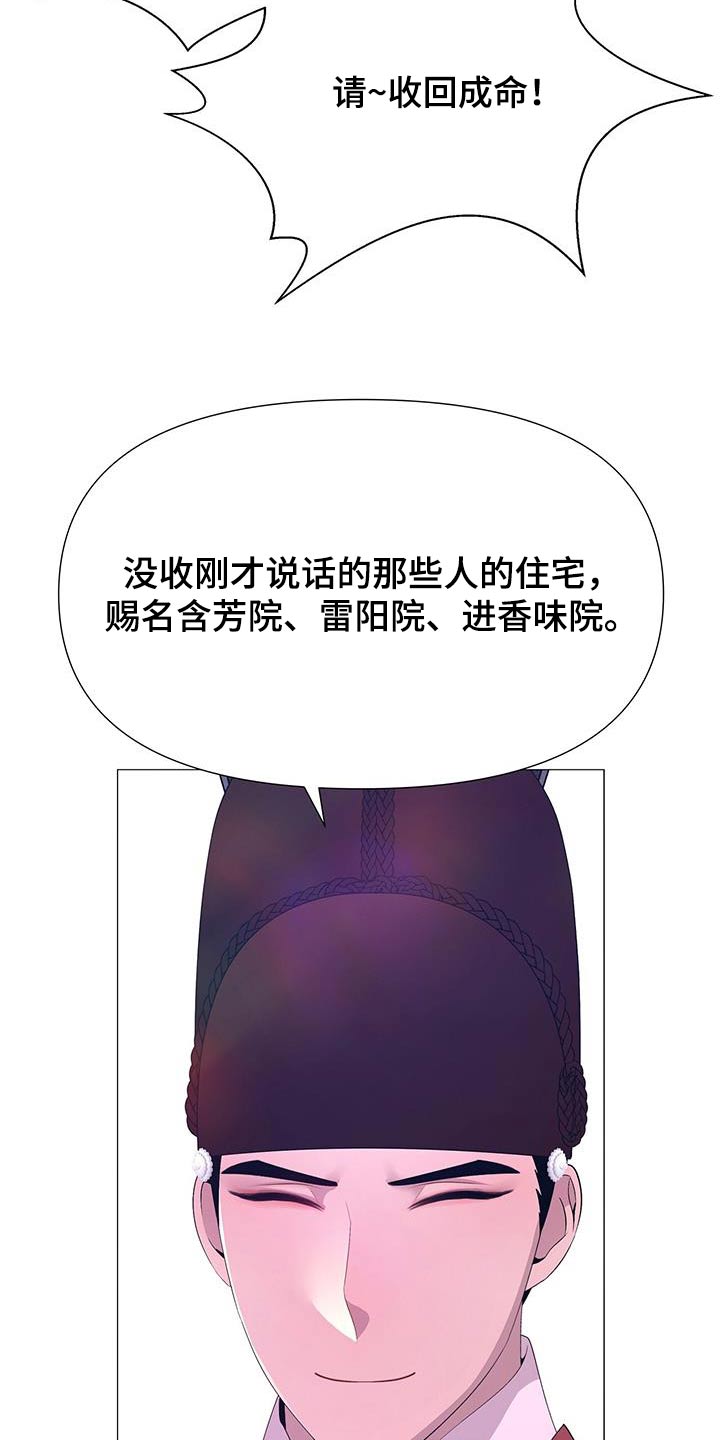 第102章：都留下18