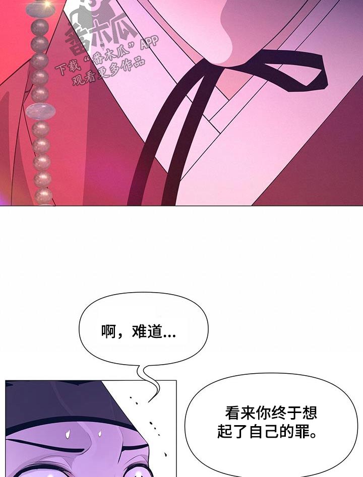 第120章：认罪25