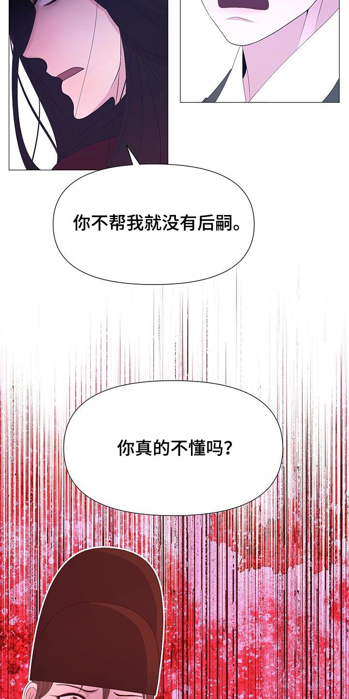 第96章：请出去17