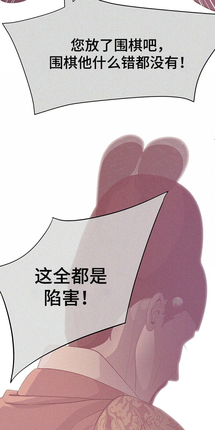 第57章：陷害！30