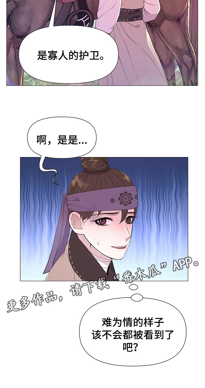 第40章：护卫24