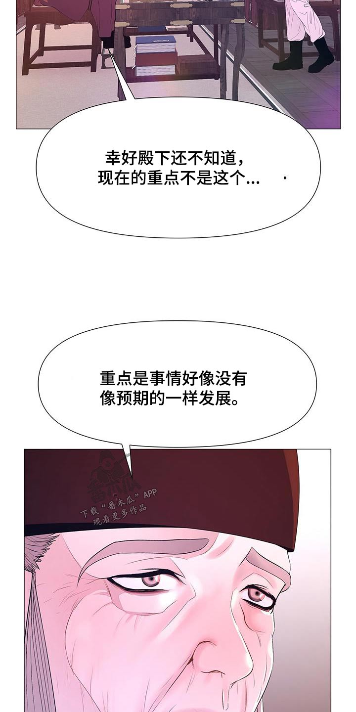 第127章：离宫21