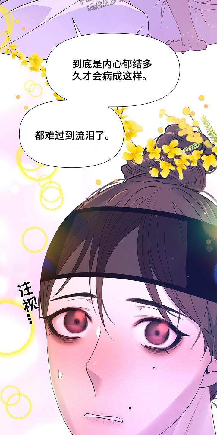 第113章：抑郁症19