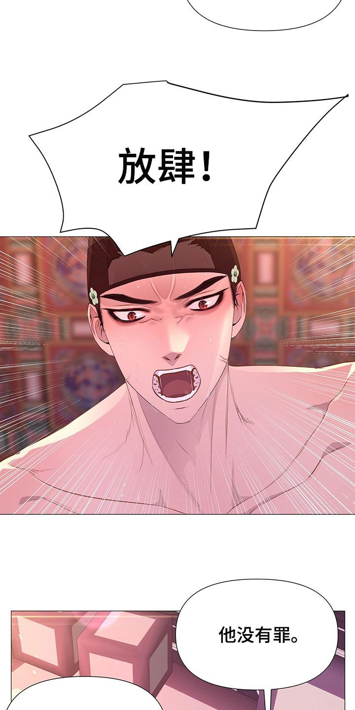 第61章：一定要宽宏大量5