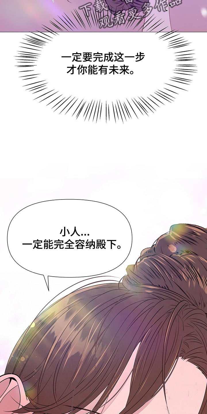 第76章：坚定决心16