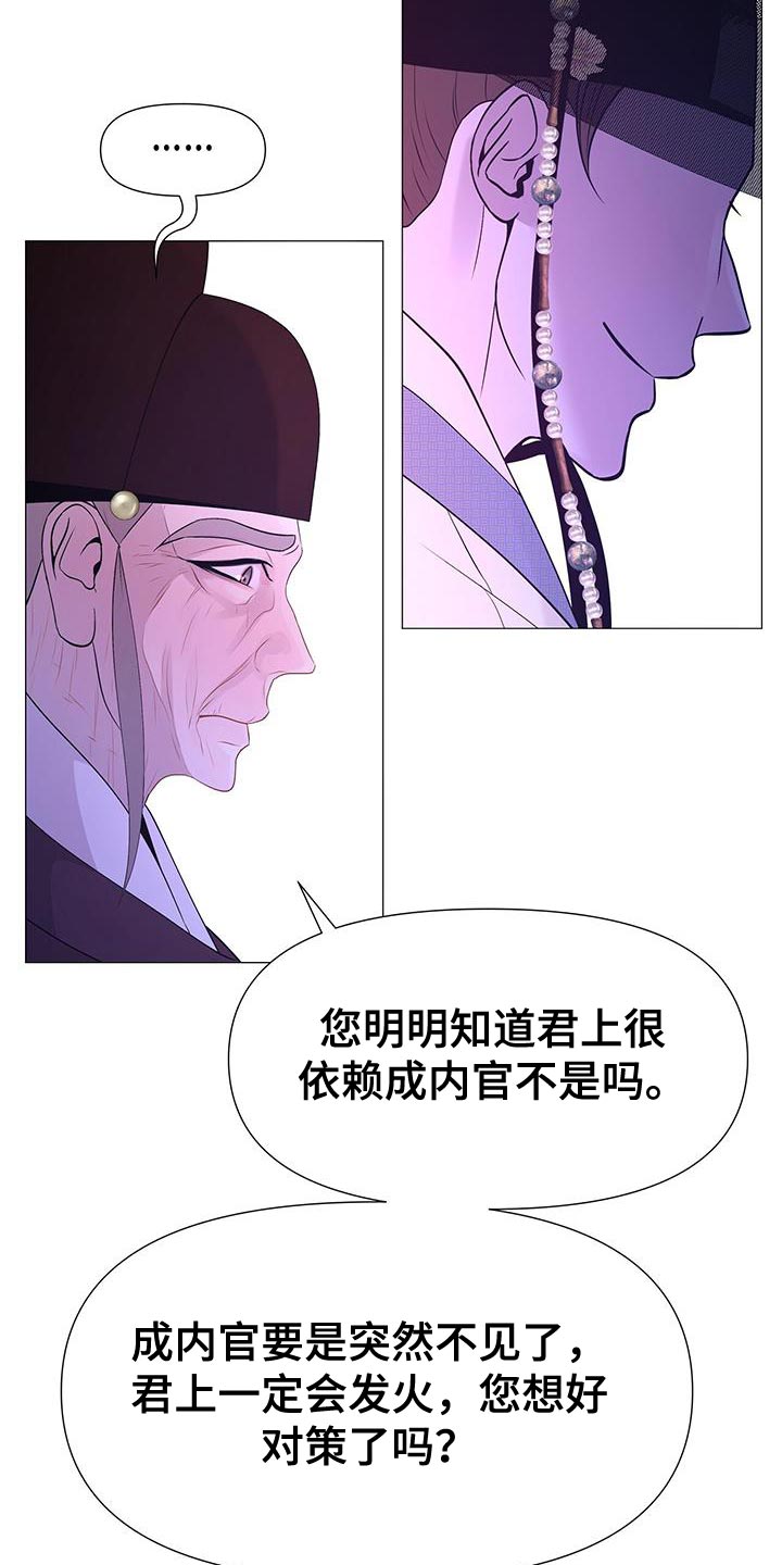 第137章：兄长杀了23