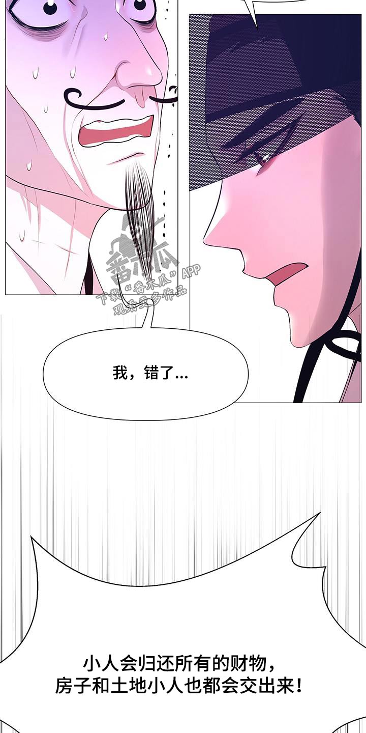 第120章：认罪26