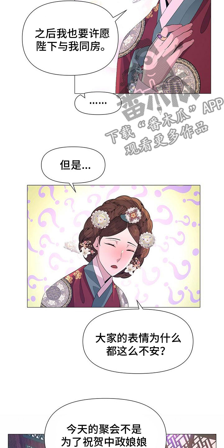 第144章：陛下到6