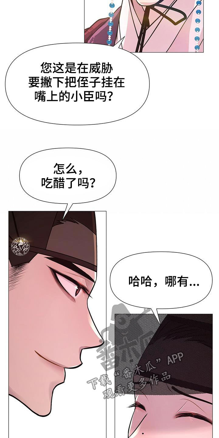 第24章：对弈15