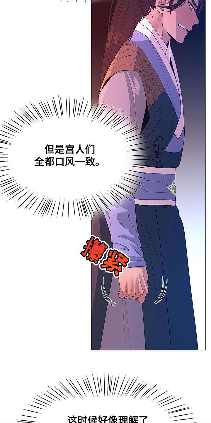第143章：巨大的陷阱32