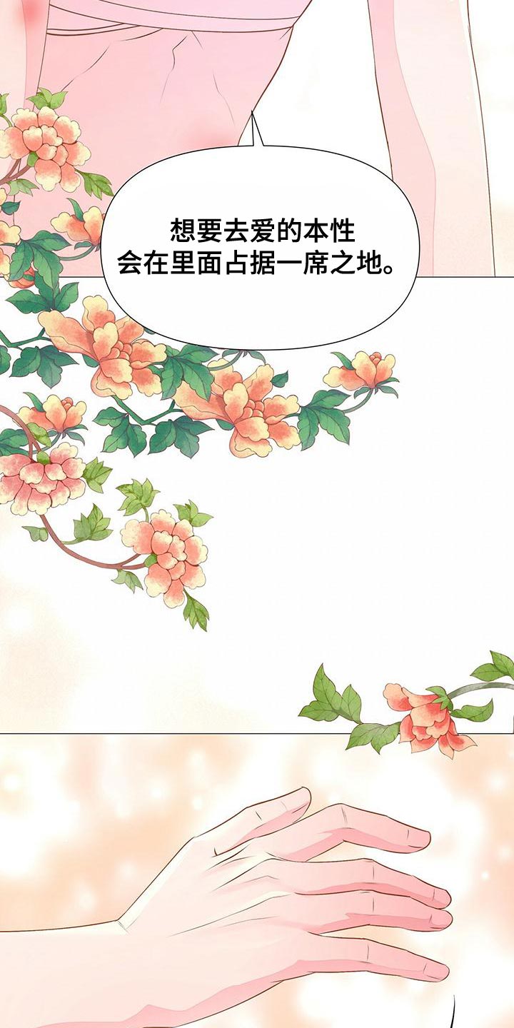 第78章：爱的本性27