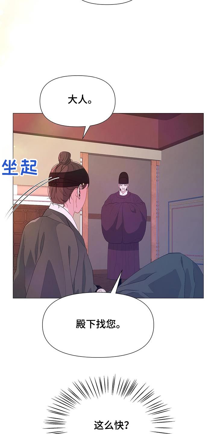 第87章：亲自驾临9