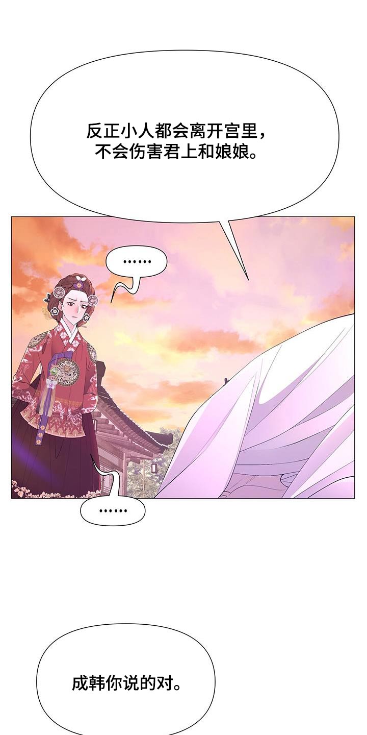 第127章：离宫7