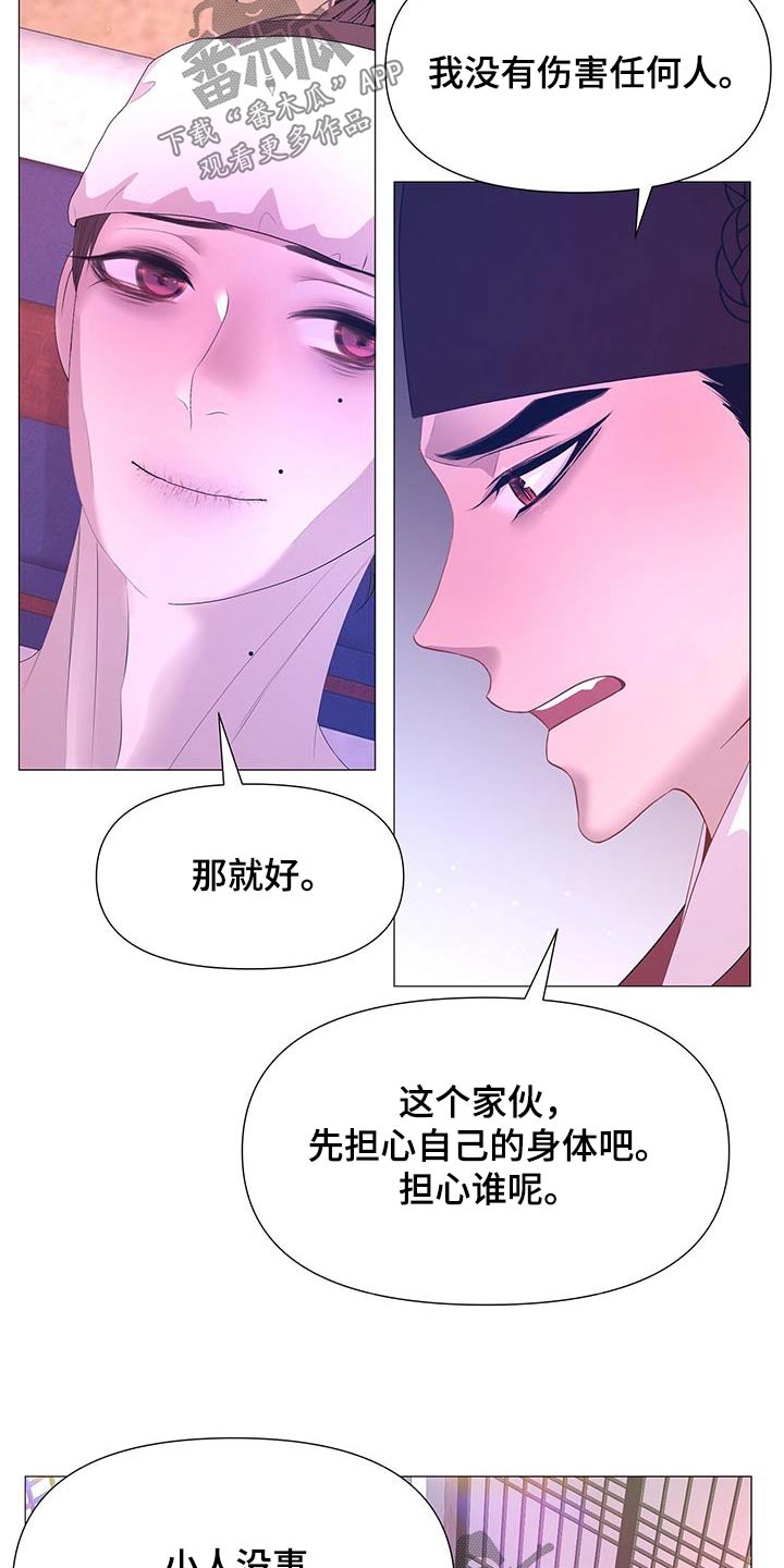 第117章：见见母亲16