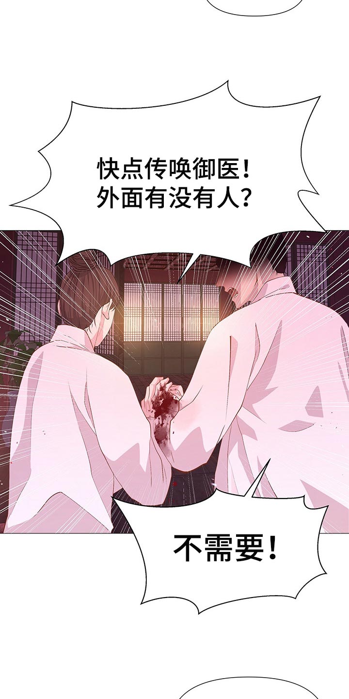 第51章：我可是主人16