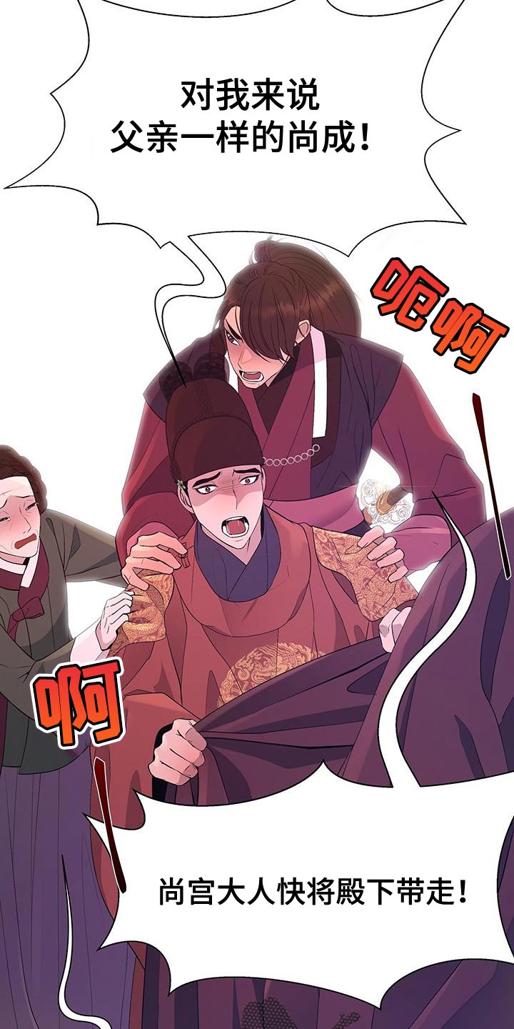 第139章：不要说谎了8