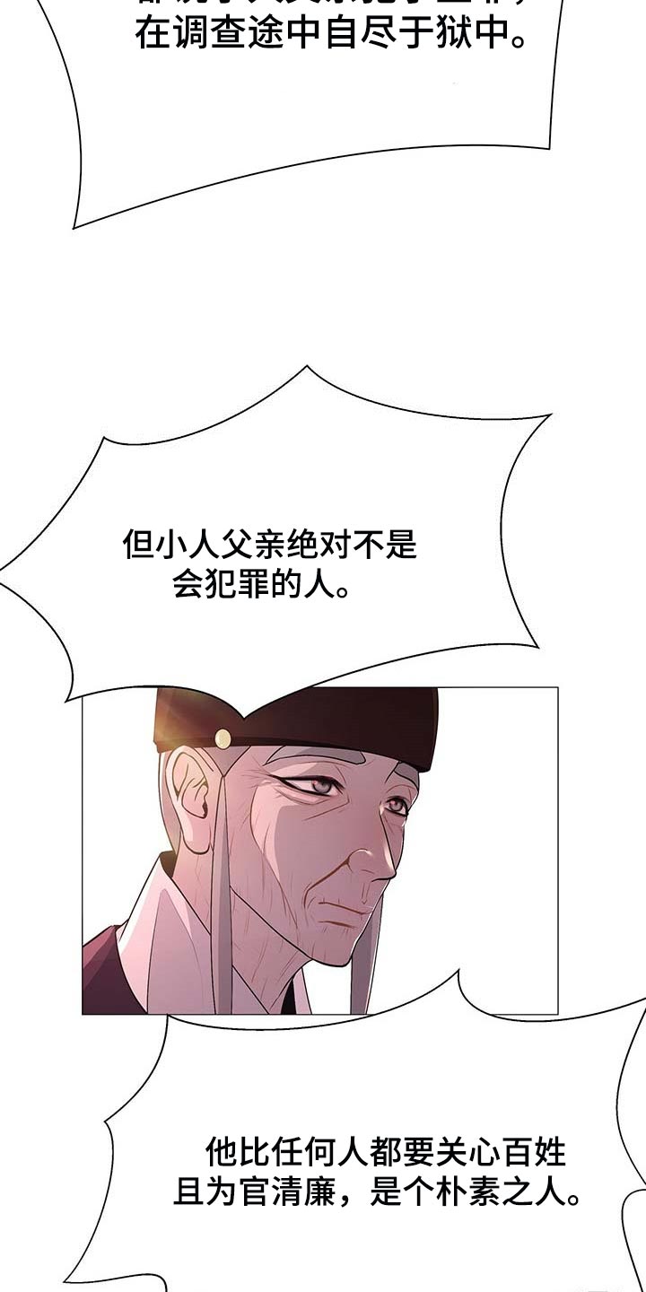 第25章：幸运16