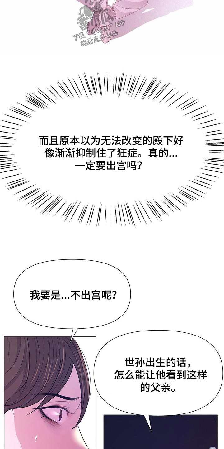 第123章：诅咒15