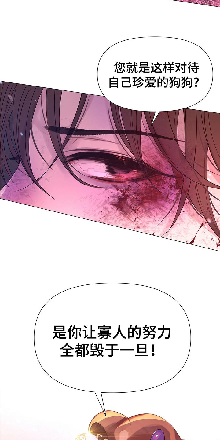 第52章：一定要做一个圣君9
