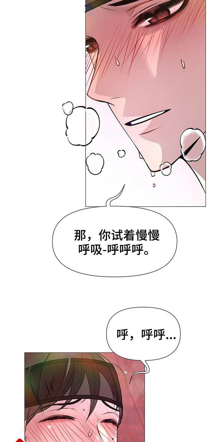 第21章：喜欢9
