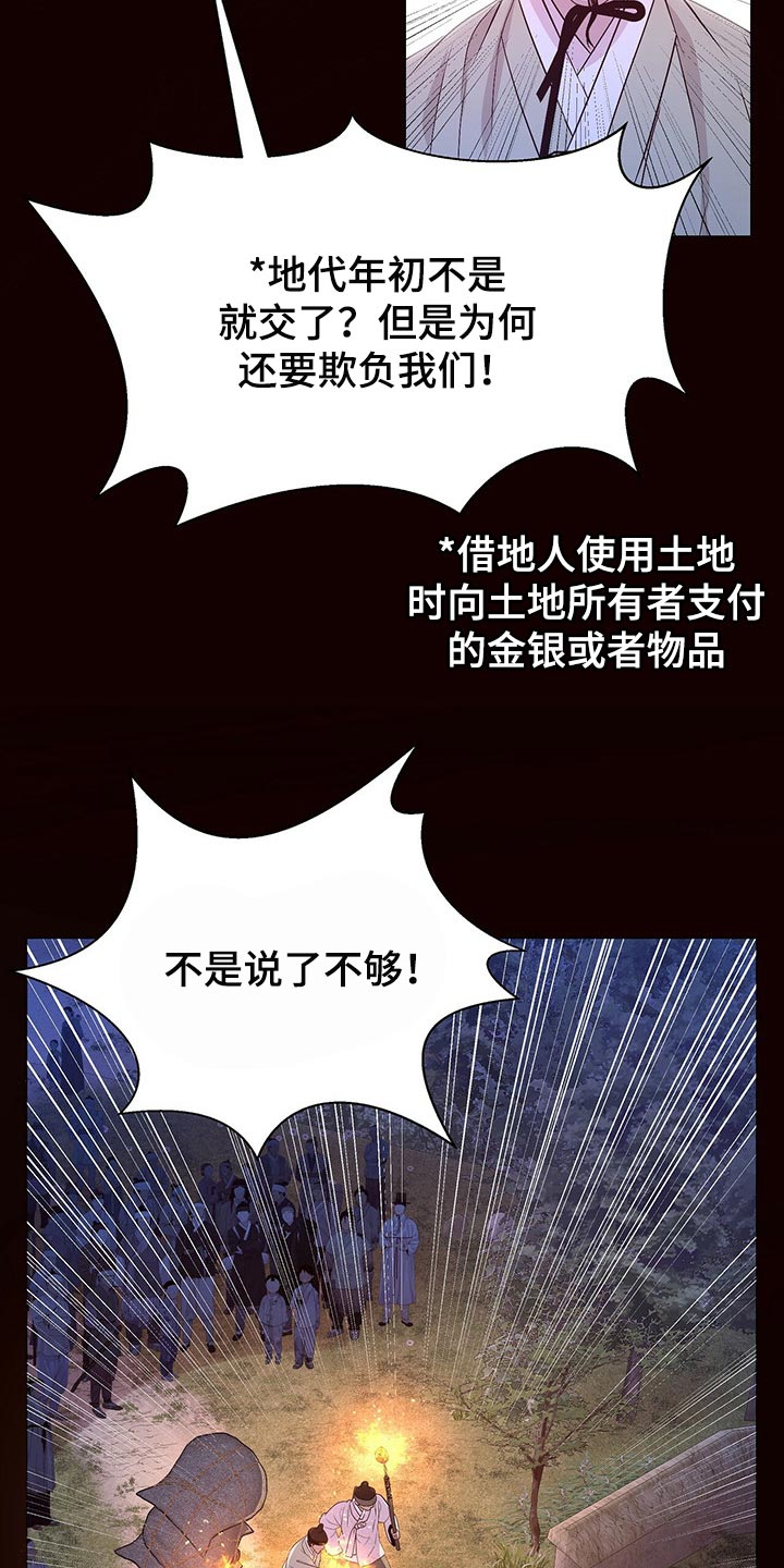 第53章：还给我31