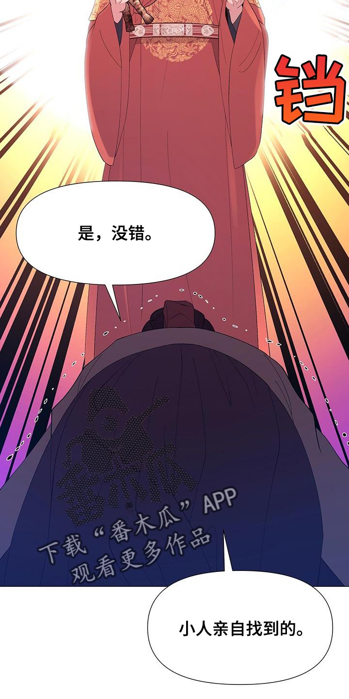 第143章：巨大的陷阱22