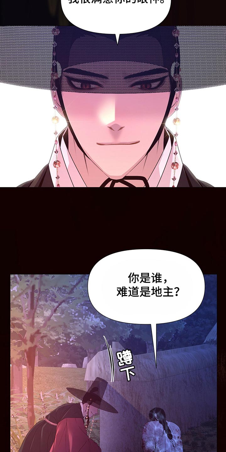 第54章：死不足惜12