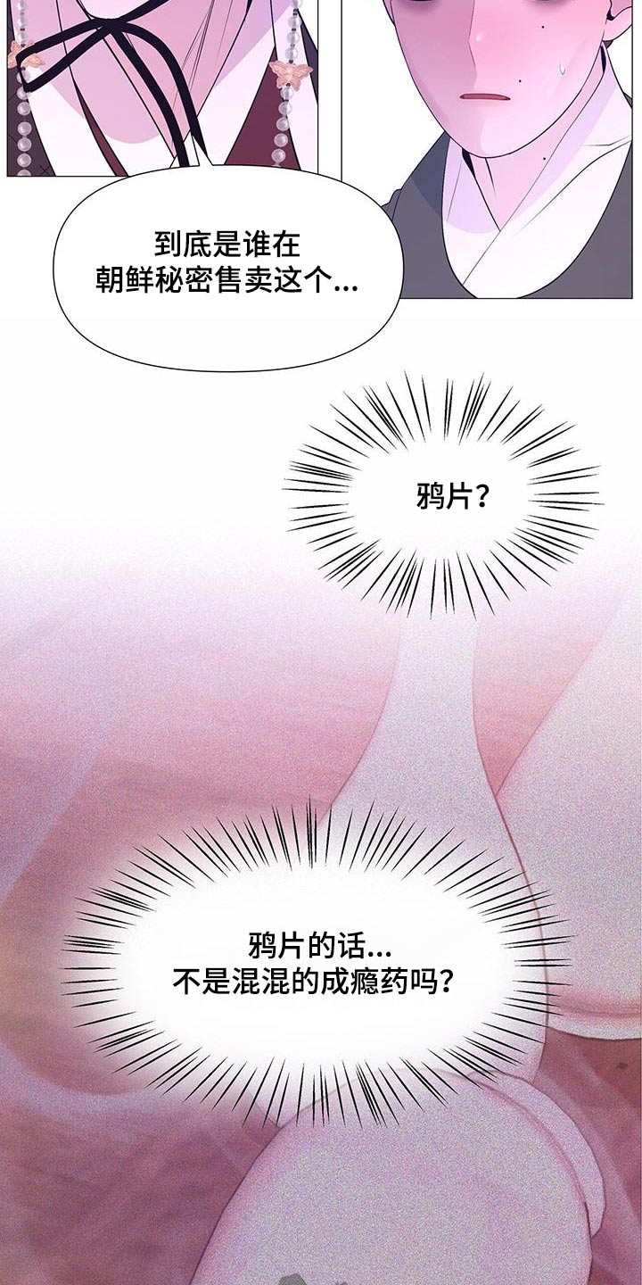 第108章：药瘾18