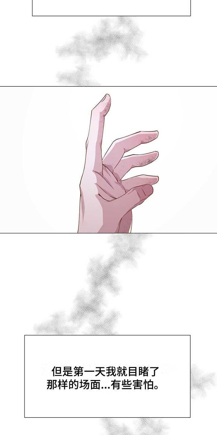 第6章：挂念15