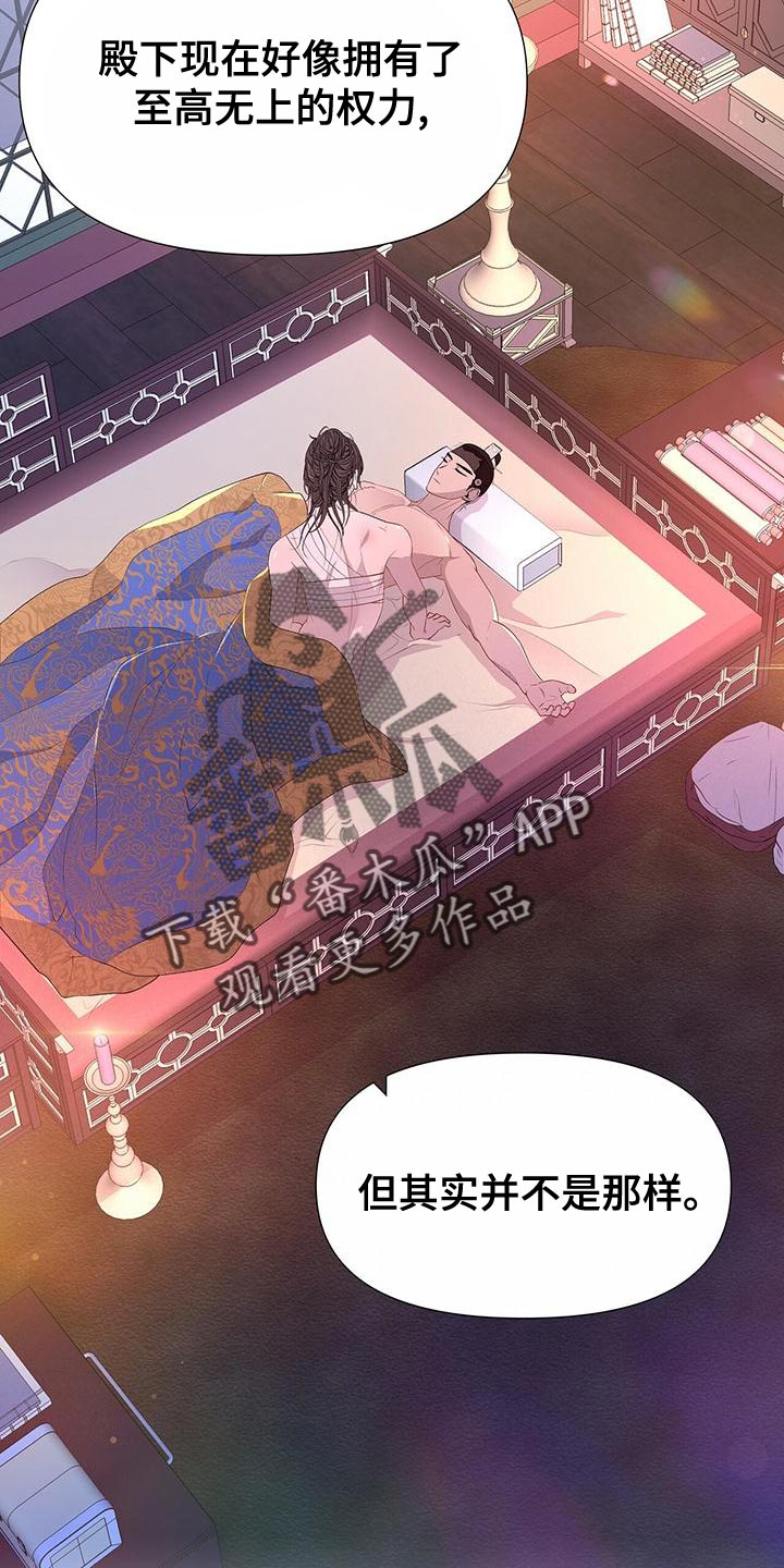 第77章：忠心10