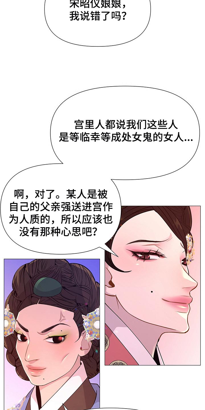第46章：所以你打算怎么做10