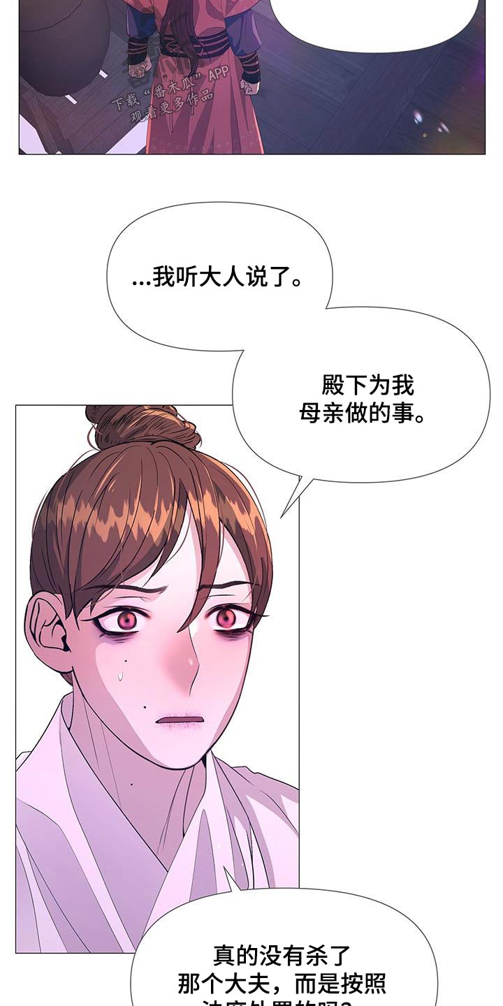第122章：听从21