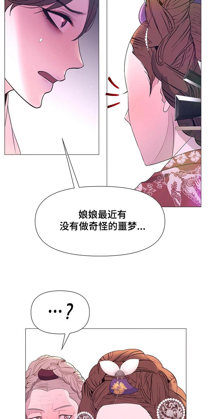 第125章：搜查11