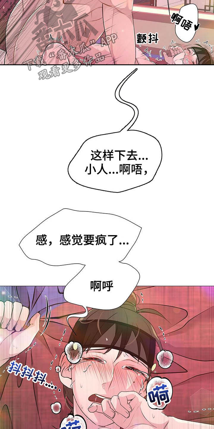 第21章：喜欢18