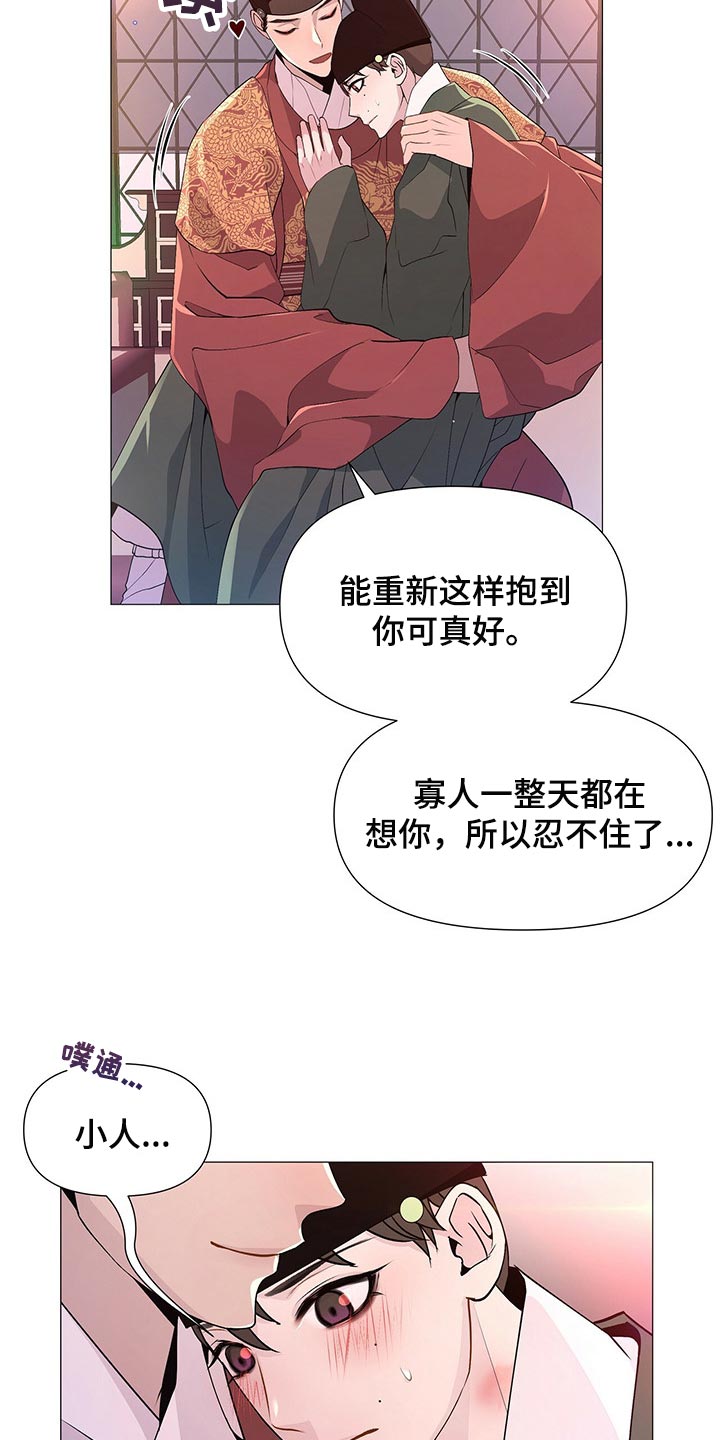 第28章：放肆6