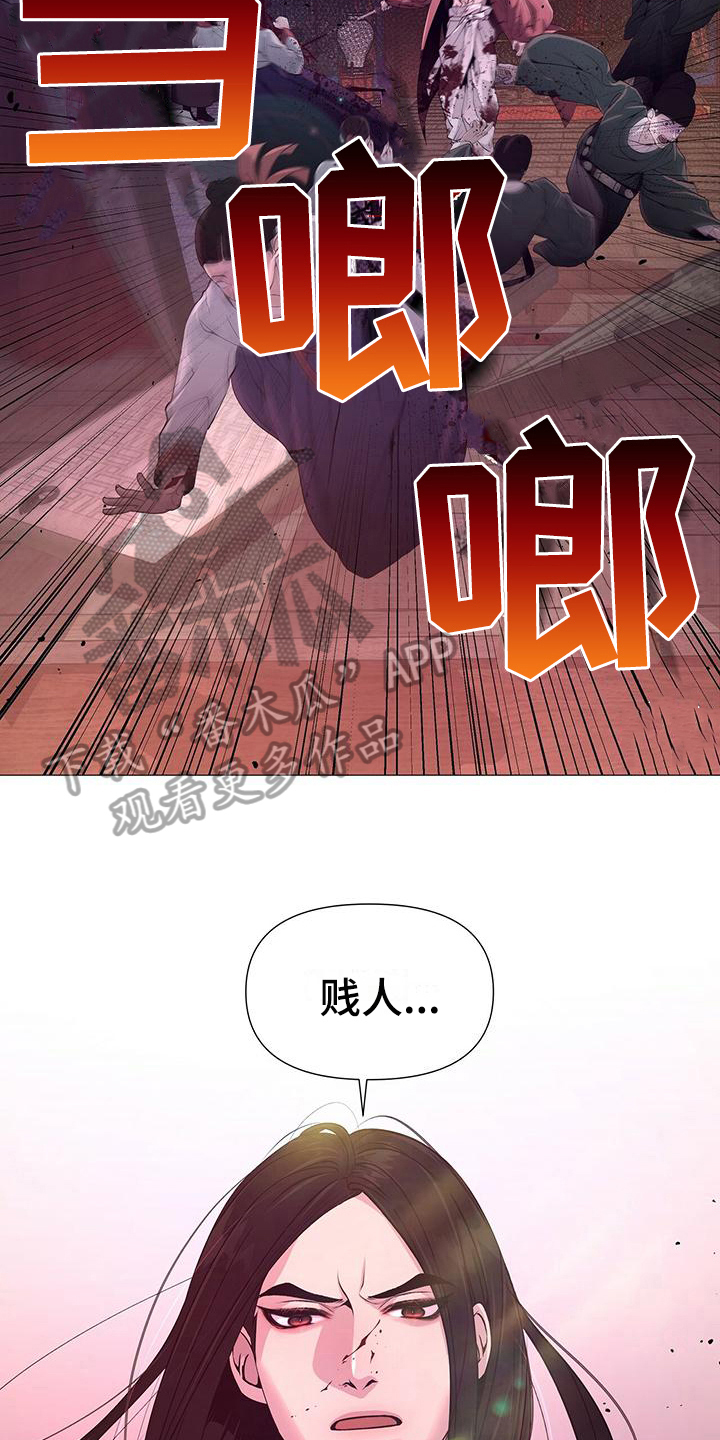 第8章：发怒8