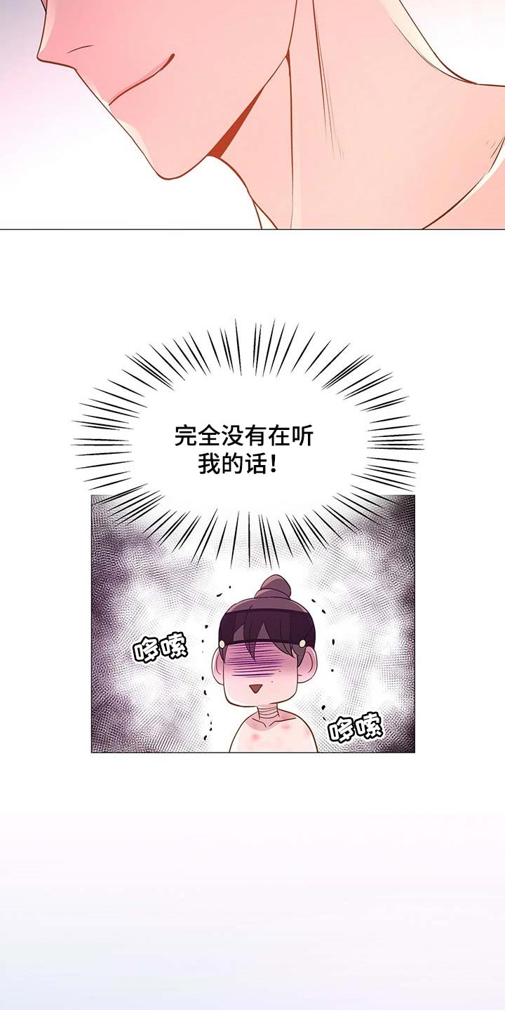 第37章：明明不是为了我12