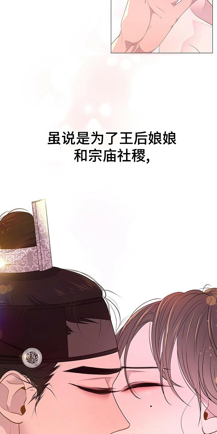 第79章：坦白12