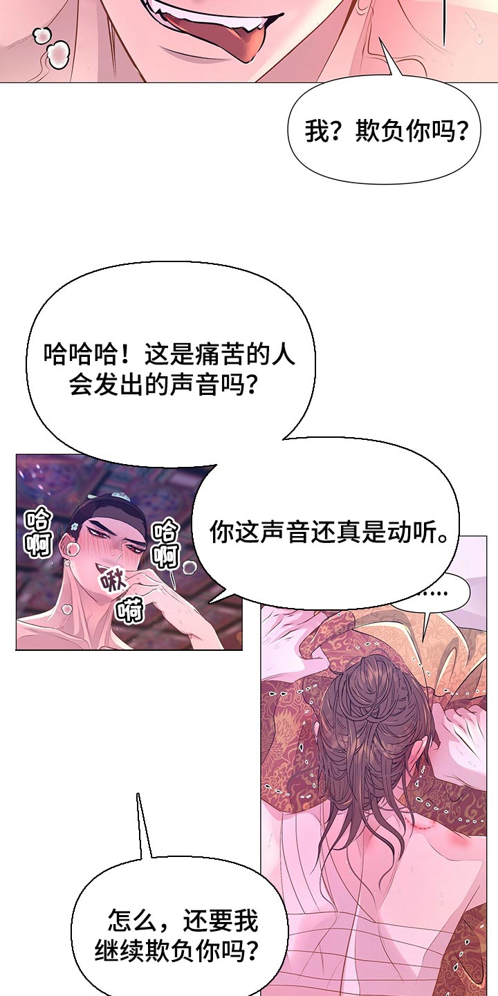 第61章：一定要宽宏大量12