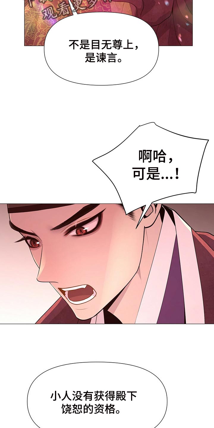 第55章：你只是我的玩物14