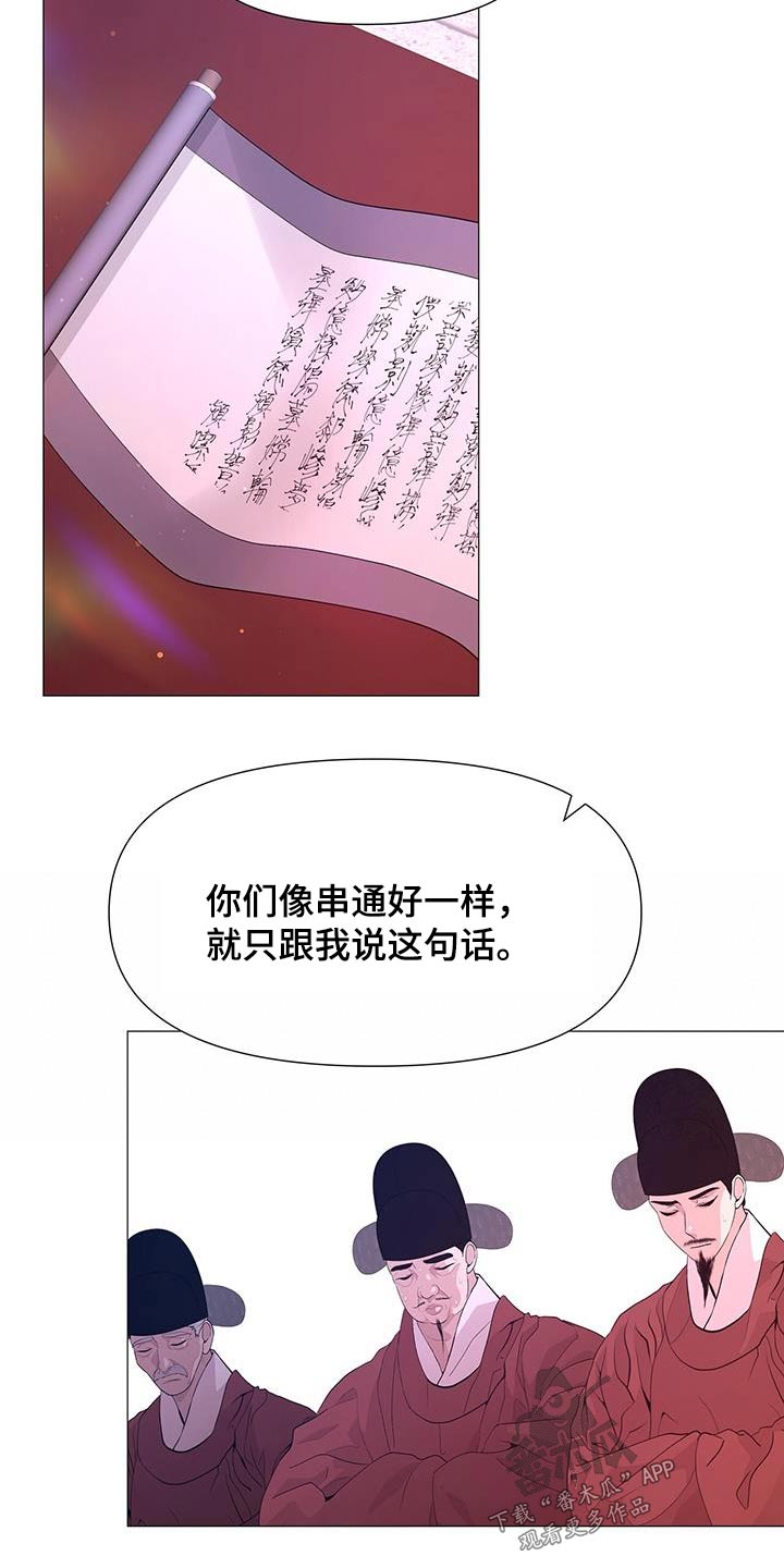 第89章：子嗣23